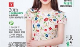 每日爆料娱乐圈杂志,每日爆料杂志最新热点追踪